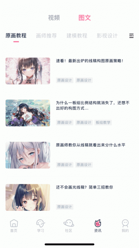 中教互联app