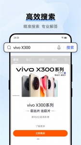 vivo浏览器