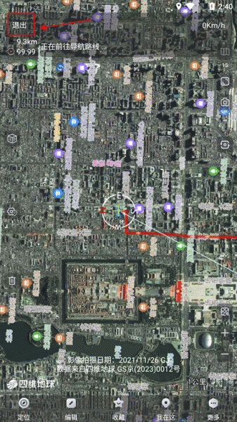 奥维互动地图app