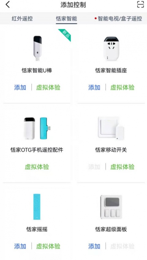 遥控精灵hd