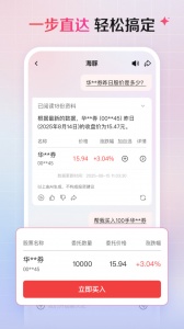 海豚股票app最新版