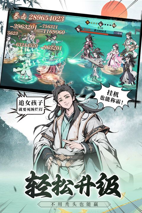 雪刀群侠传九游版