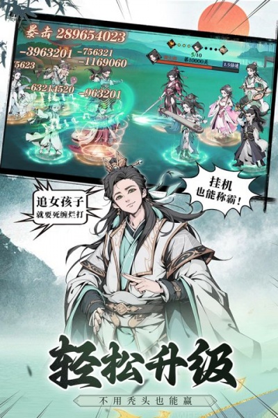 雪刀群侠传九游版