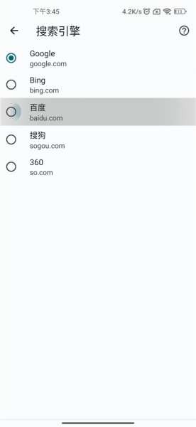 谷歌浏览器测试版