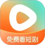 红果免费短剧app