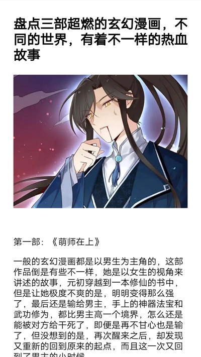 漫画岛官方版