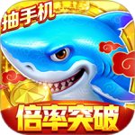 捕鱼大作战美人鱼版