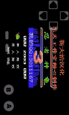 忍者神龟3