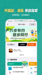 s365国网公司健步走app