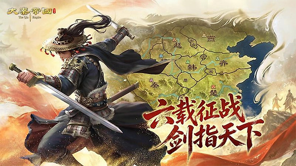 大秦帝国之帝国烽烟小米版