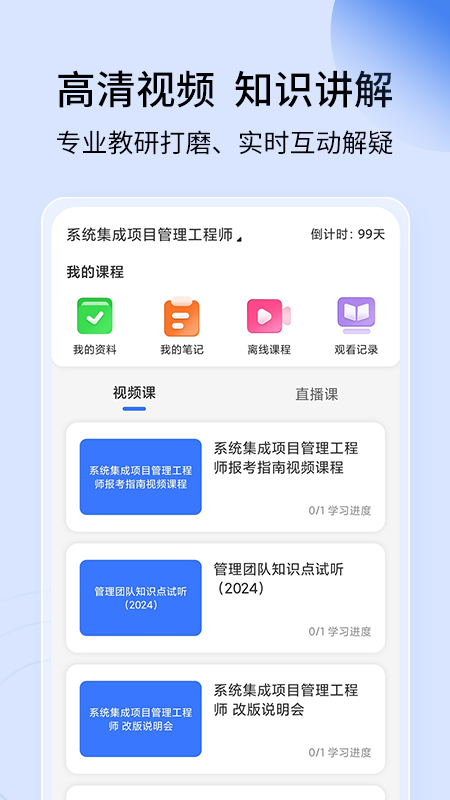 希赛软考助手app