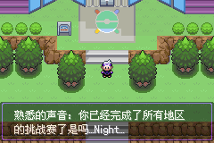 《口袋妖怪漆黑的魅影》5.0图文攻略