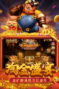 真人街机捕鱼官方版