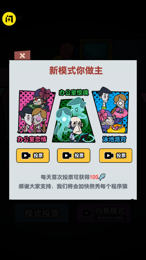 秘密发育行动