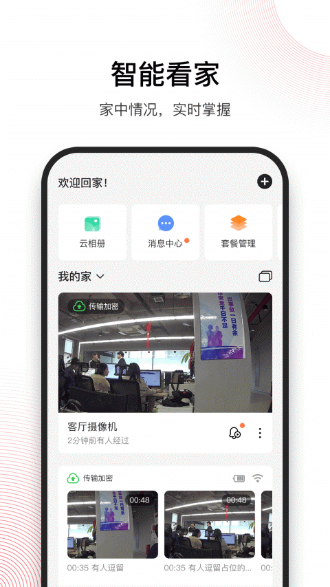 和目app官方版