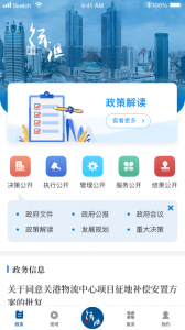徐汇通app