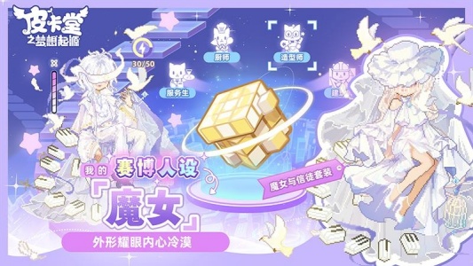 皮卡堂之梦想起源九游版