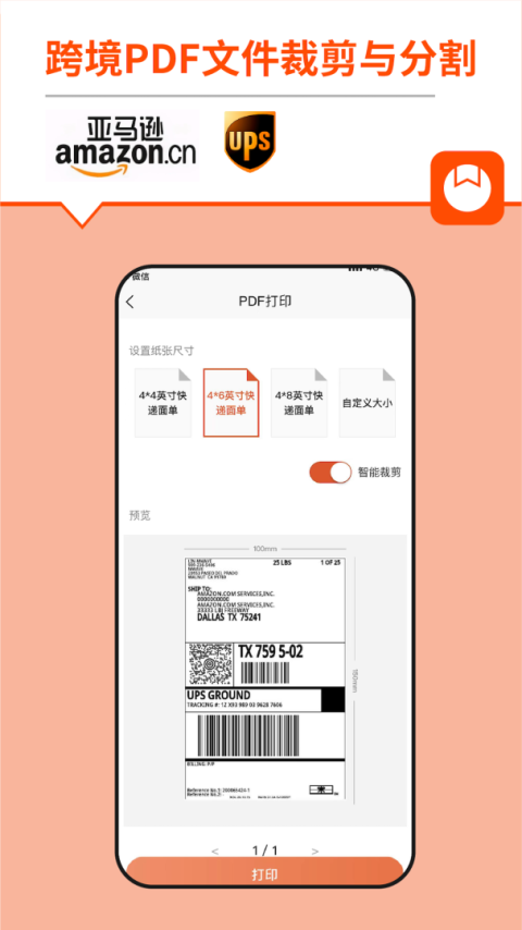 番茄标签app