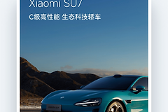 《小米汽车》app怎么绑定车辆信息