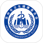 健康苏州掌上行app
