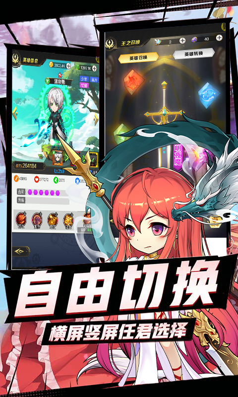 心跳学园