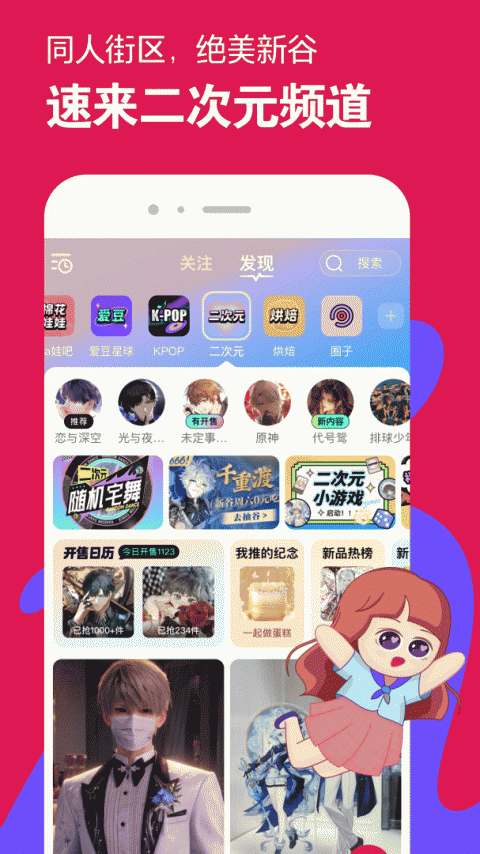 微店app