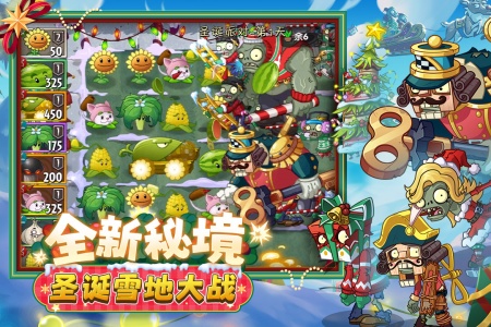 植物大战僵尸2无限钻石植物全5阶版