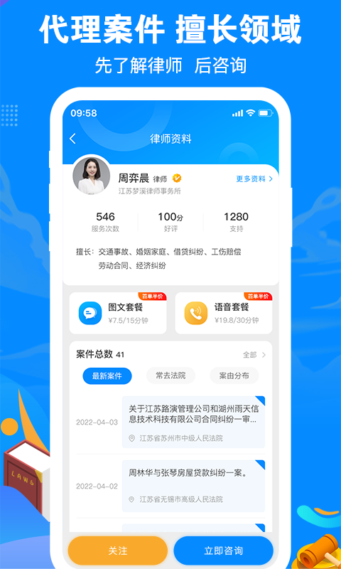 律趣