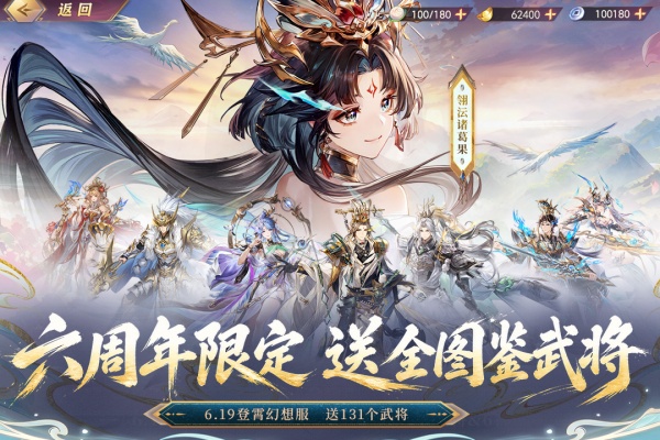 三国志幻想大陆官服