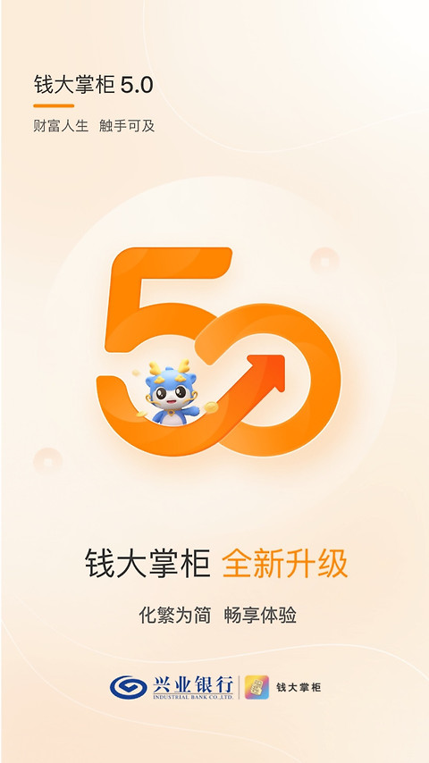 钱大掌柜app