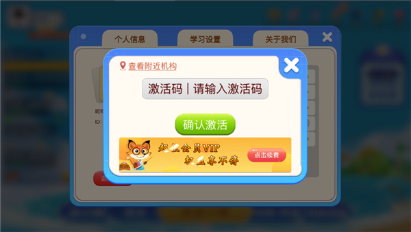 野狐少儿围棋app