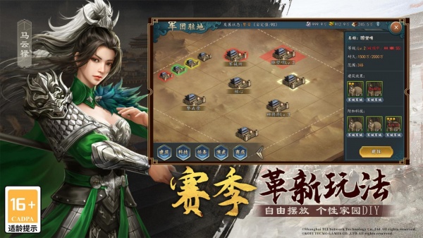 三国志2017(新增精英野怪)