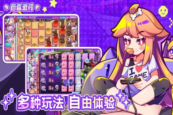 盲盒派对九游版