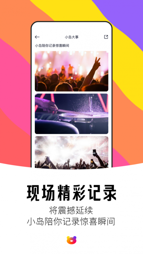 纷玩岛app