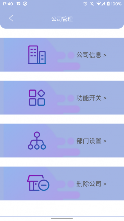 叮咚签到管理版官方版