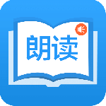 朗读大师app