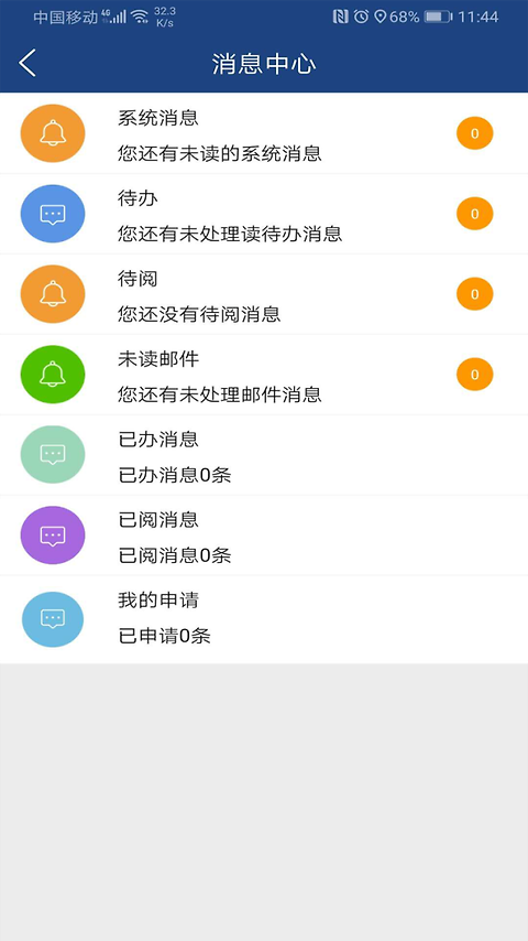 i轻工大app官方版