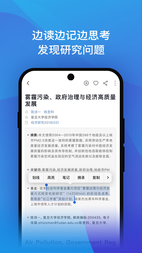 知网研学app