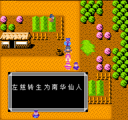 《吞食天地2》天怒神罚R11S攻略大全