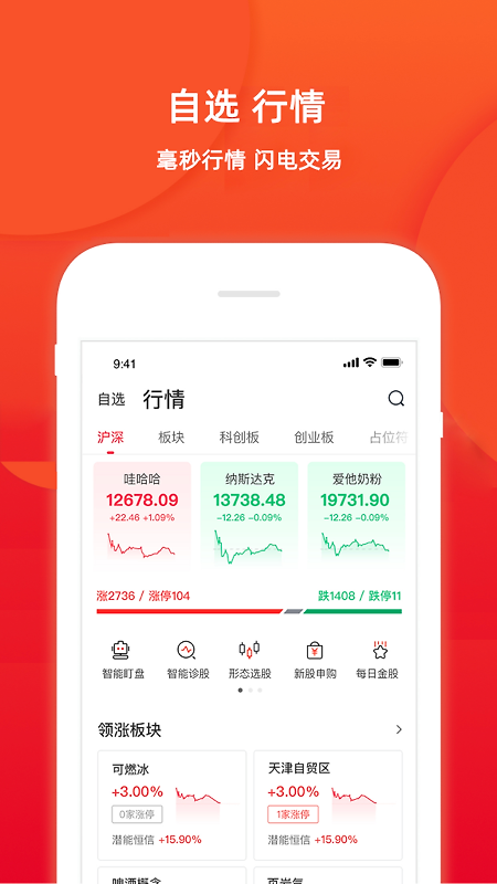 五矿证券app