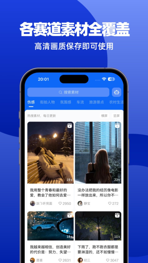 抖素材app
