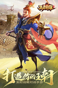 王者争雄安峰版