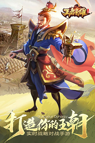 王者争雄安峰版