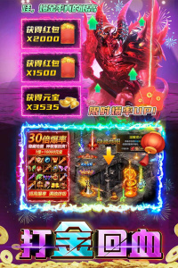 君临传奇魂环爆亿充