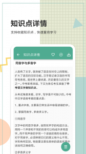 中考语文通app
