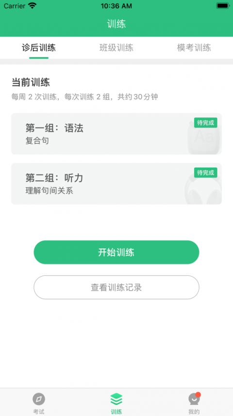 itest爱考试
