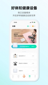 好体知体脂秤app