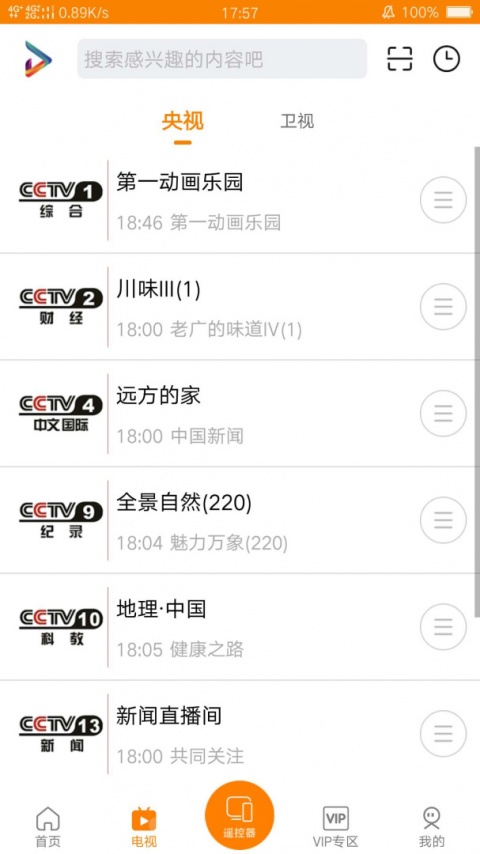 吉智视频app