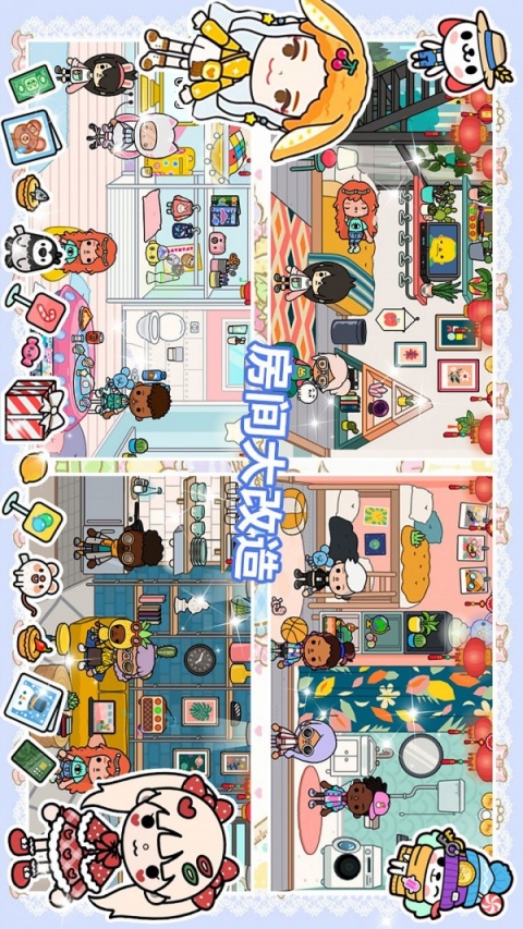 我的公主城堡乐园最新版