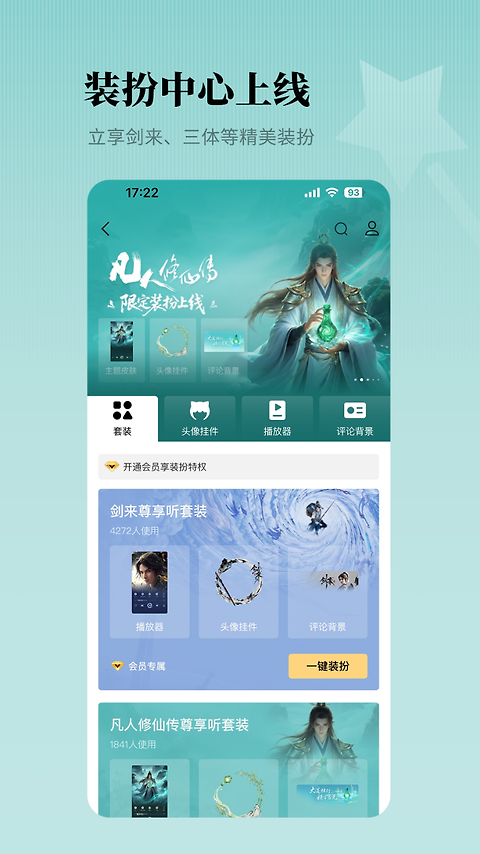 懒人听书无限懒人币版